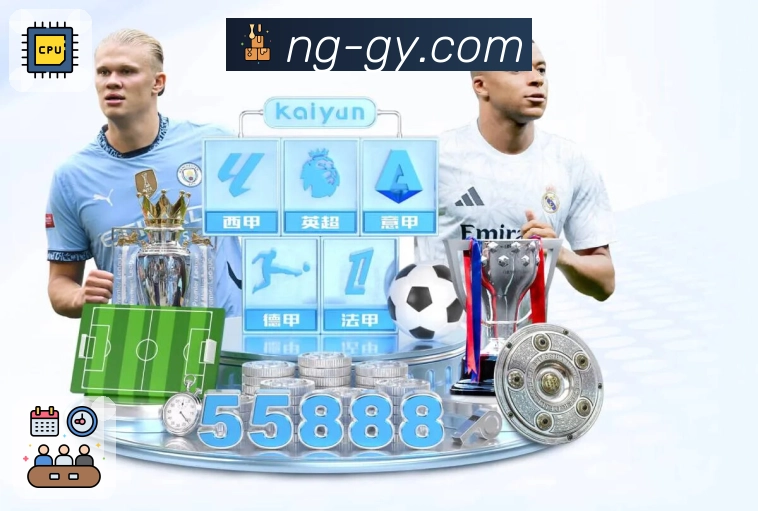 NG体育· 赛事流畅输出。